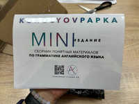 KOROLYOVPAPKA: сборник понятных правил по грамматике английского языка (2-5 классы) #3, Елена Р.