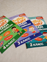 Читаем по-английски: 2 класс. Английский для детей | Чимирис Юлия Вячеславовна #2, Анна К.