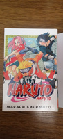 Naruto. Наруто. Книга 1. Наруто Удзумаки | Кисимото Масаси #6, Дмитрий Р.