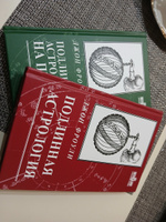 Набор Джон Фроули книг "Подлинная астрология" + "подлинная на практике" | Фроули Джон #5, Татьяна Ф.