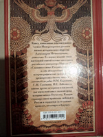 Сказание о земле русской. От начала времени до Куликова поля #1, Владимир Ж.