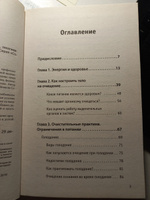 Три ключа к здоровью. Питание, очищение, закаливание | Советов Михаил Владимирович #3, Валерий П.