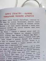 Новогодняя мечта принцессы Эвы | Алымова Ирина Юрьевна #4, Ирина Ц.