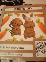 QBRIX Картонный 3D конструктор Ушастая парочка #35, Елена Н.