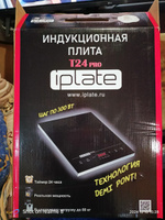 Настольная индукционная плита Iplate YZ-T24 PRO, БЕЗ импульса, 2000 Вт, SMART FAN, 3 года гарантия (2024 года выпуска) #32, Вадим В.