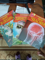 Тело человека. Детская энциклопедия школьника 7 лет | Смит М. #3, Галина Б.