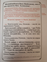 Всенощное бдение. Чинопоследование с пояснениями. Богородичны. Евангельские стихиры. Уставная таблица. Издание для клироса. Большой формат | Соколова Ольга #5, Л