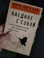 Наедине с собой #7, Жуми