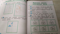 Технология. Рабочая тетрадь. 2 класс. В 2 ч. Часть 1 #3, Ольга Б.