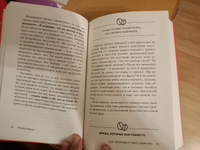 Психотрюки. 69 приемов в общении, которым не учат в школе | Рызов Игорь Романович #3, Фарит Н.