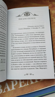 Франкенштейн, или Современный Прометей. Вечные истории | Шелли Мэри Уолстонкрафт #5, Марина Н.