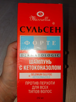 Сульсен Форте, шампунь от перхоти с кетоконазолом, 250 мл #37, Ксения М.