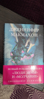 Темный источник | МакМахон Дженнифер #2, Анастасия Р.