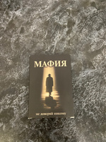 Карточная игра Мафия #2, Никита А.