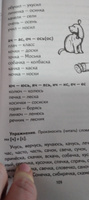 Исправление звукопроизношения у детей. Пособие для родителей и педагогов | Анищенкова Елена Степановна #1, Алена К.