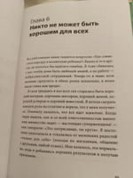 Токсичные слова. Как защититься от слов, которые ранят, и отстоять себя без чувства вины | Ким Оксим #2, Елена В.