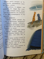 Сказочная повесть для детей "Байрон и Тишка" Издательство Октопус | Потоцкая Марина #6, Марина Б.