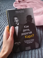 Как дела, дорогой Карл? Откровенные мемуары телохранителя Карла Лагерфельда | Жондо Себастьян, Муза Виржини #1, Юля И.