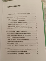 Токсичные слова. Как защититься от слов, которые ранят, и отстоять себя без чувства вины | Ким Оксим #6, Елена В.