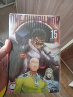 One-Punch Man. Кн. 15. Снова в бой. Величайшая твердыня | One #1, Юлия В.