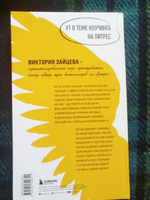 Универсальные техники коучинга. Инструменты, вопросы, примеры | Зайцева Виктория Викторовна #4, Ирина К.