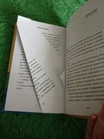 Кафе на краю земли. Как перестать плыть по течению и вспомнить, зачем ты живешь | Стрелеки Джон #1, влада П.