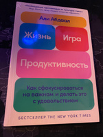 Жизнь, игра и продуктивность: Как сфокусироваться на важном и делать это с удовольствием #4, Wiglapuf