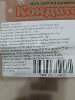 Набор для кулинарных опытов НОВОГОДНИЙ. Сделай сам. 4 конструктора! #21, АЛЛА Б.