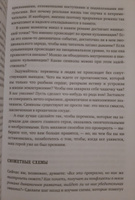 Как написать прорывной роман. Секреты мастерства от знаменитого литературного агента | Маасс Дональд #2, Виктория