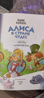 Алиса в Стране чудес (ил. С. Туркони) | Кэрролл Льюис #7, Елена П.