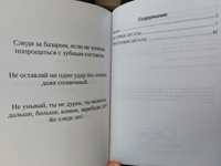 Золотая книга цитат Джейсона Стэтхема #4, Васина Елена