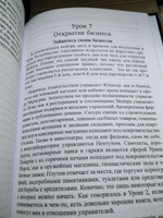 ЛУЧШИЙ СПОСОБ ВЫУЧИТЬ АСТРОЛОГИЮ Том VI. Единственный способ узнать о хорарной и элективной астрологии #5, Светлана С.