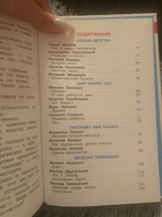 Внеклассное чтение. 2 класс. Школьная библиотека #5, Инна С.