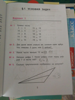 Лучшие олимпиадные и занимательные задачи по математике. Математика 1 класс. | Балаян Эдуард Николаевич #3, Марина Ф.