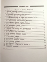 Учимся составлять план текста Задания к произведениям по литературному чтению 3 класс Т.А. Круглова | Круглова Тамара Александровна #4, Олеся