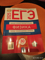 ЕГЭ-2025. Физика: типовые экзаменационные варианты: 30 вариантов #6, В В.