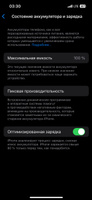 Apple Смартфон iPhone 13 4/128 ГБ, белый, Восстановленный #4, Дмитрий Б.