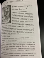 Книга Записки Дочери Луны о Таро Таинственного мира #3, Покупатель