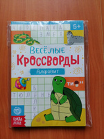 Кроссворды для детей, набор 6 книжек, Буква Ленд, ребусы головоломки, книги для детей 5+ | Сачкова Евгения Камилевна #2, Ольга С.