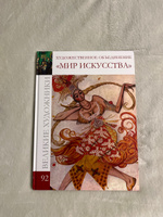 Великие художники. Том #4, Марина К.