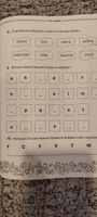 Английский язык. Учусь произносить правильно. 2 класс | Афанасьева Ольга Васильевна #6, Косьминов А.