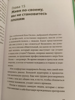 Токсичные слова. Как защититься от слов, которые ранят, и отстоять себя без чувства вины | Ким Оксим #3, Елена В.