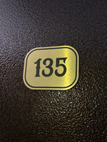 Номерок на дверь квартиры 135, для кабинета, офиса, шильдик 9 х 7 см, золотистый, Айдентика Технолоджи #3, Александра К.