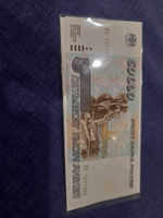 Банкнота России 50000 рублей 1995 года UNC, Пресс из пачки #1, Сергей С.