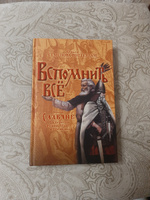 Вспомнить всё. Славяне с берегов Рейна, Маас и Шельды. Семёнова-Роттердам О. | Роттердамский Эразм #7, Светлана Гл