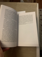 Свобода от тревоги. Справься с тревогой, пока она не расправилась с тобой (#экопокет) | Лихи Роберт #8, Лилия В.