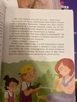 Просто о важном. Вместе с Мирой и Гошей. Учимся понимать себя и других | Ремиш Наталья #3, Гурьева Е.