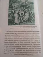 Настоящая история магии. От ритуалов каменного века и друидов до алхимии и Колеса года | Голубева Марина Валентиновна #6, Анна К.