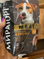 Сухой корм для собак мелких пород Мираторг Meat из курицы, 500 г х 8 шт #48, Мария