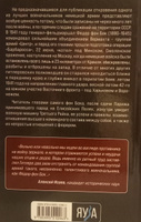 Воспоминания без цензуры | Рокоссовский Константин Константинович #7, Вячеслав Е.